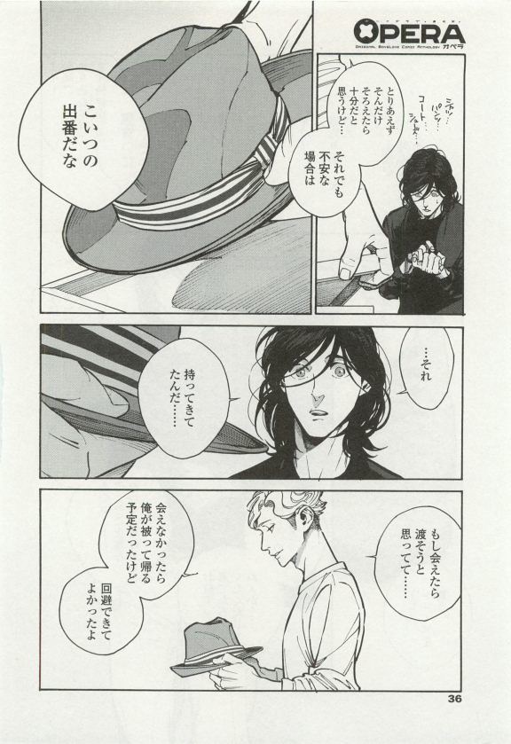 オペラVol.49