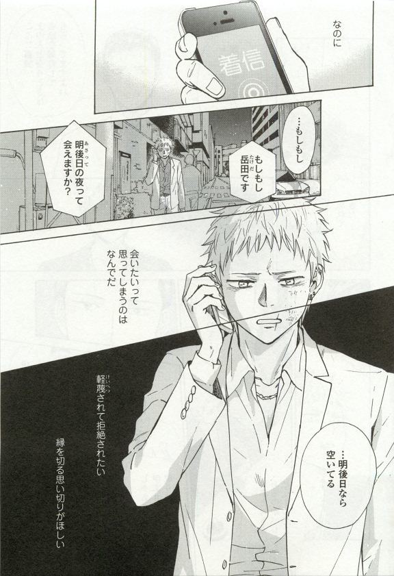 オペラVol.49
