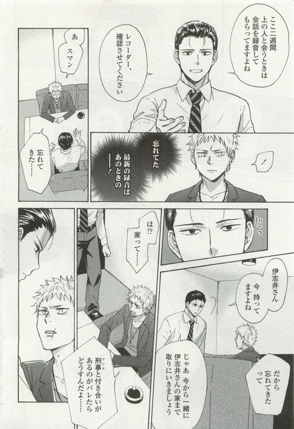 オペラVol.49