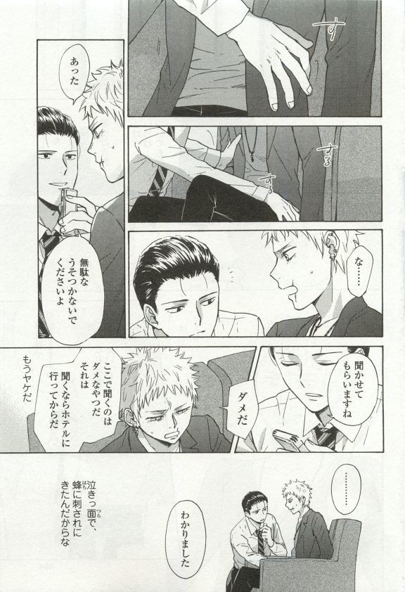 オペラVol.49