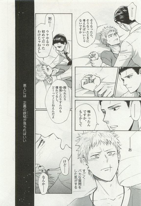 オペラVol.49