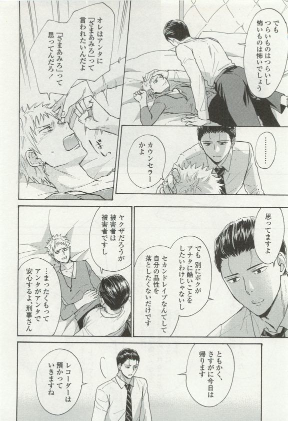オペラVol.49