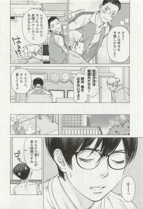 オペラVol.49