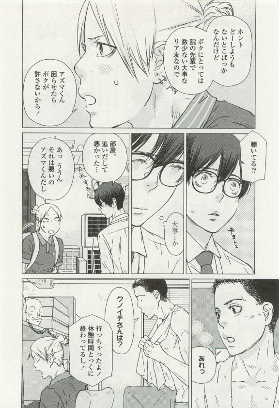 オペラVol.49