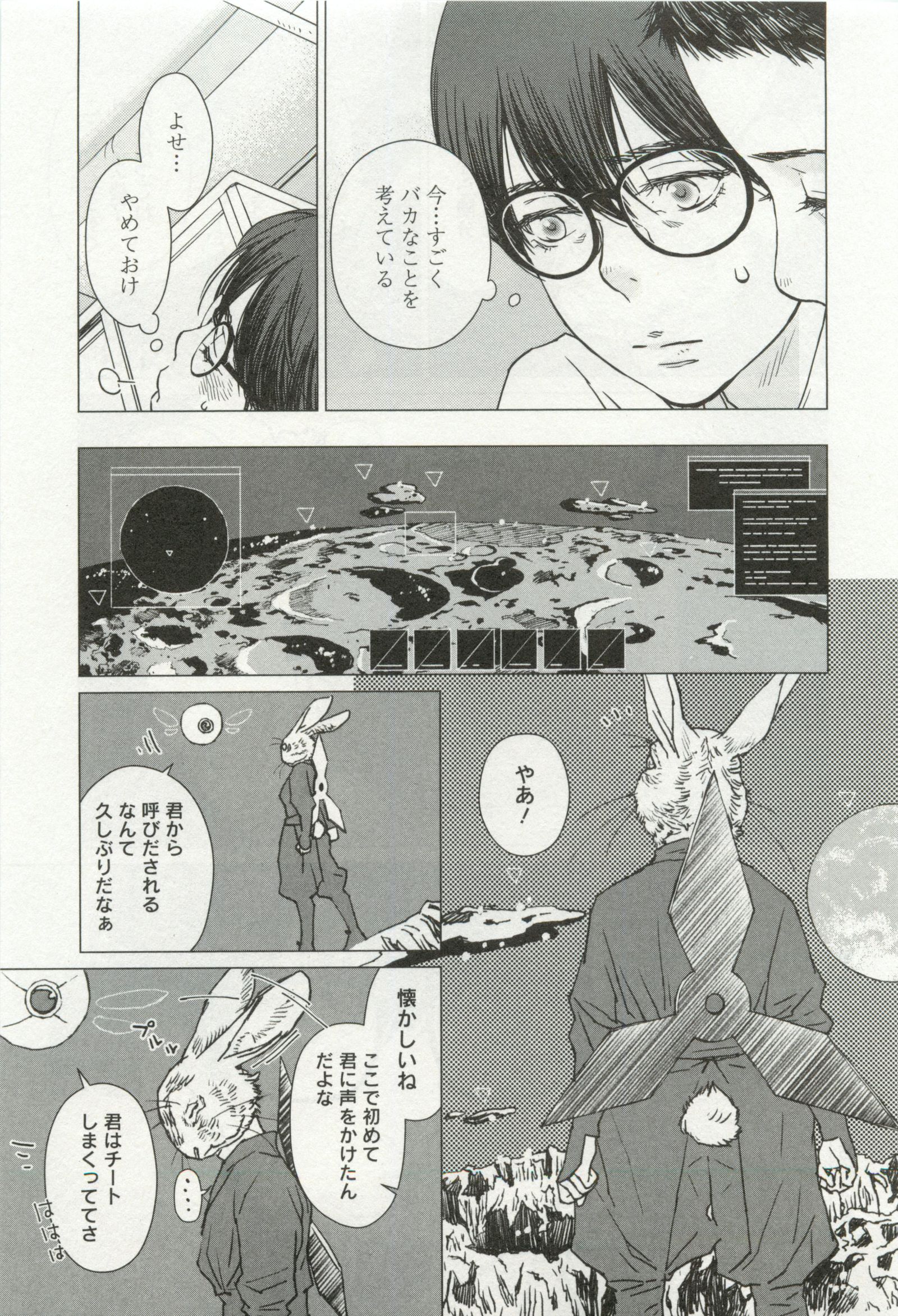 オペラVol.49