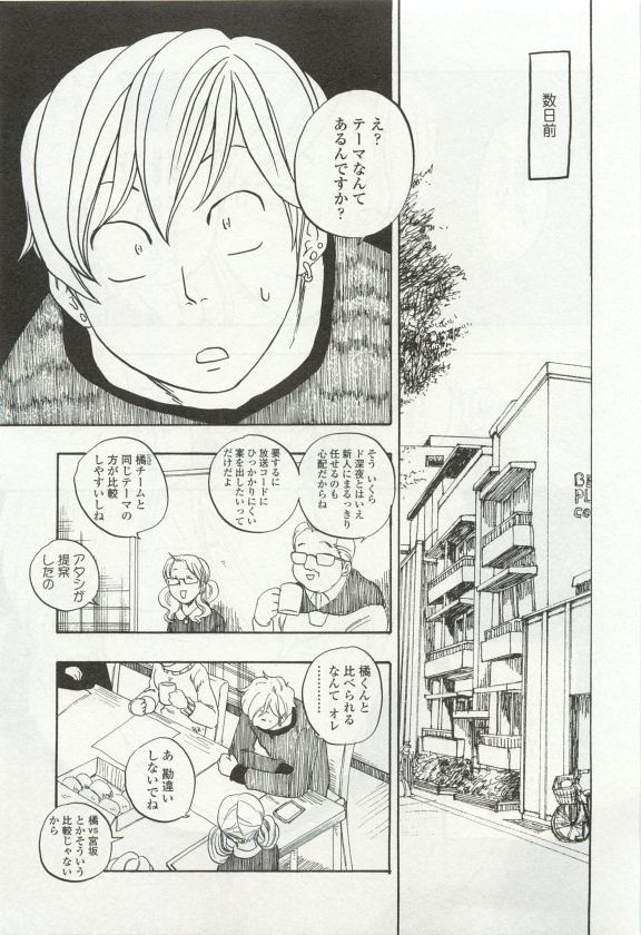 オペラVol.49