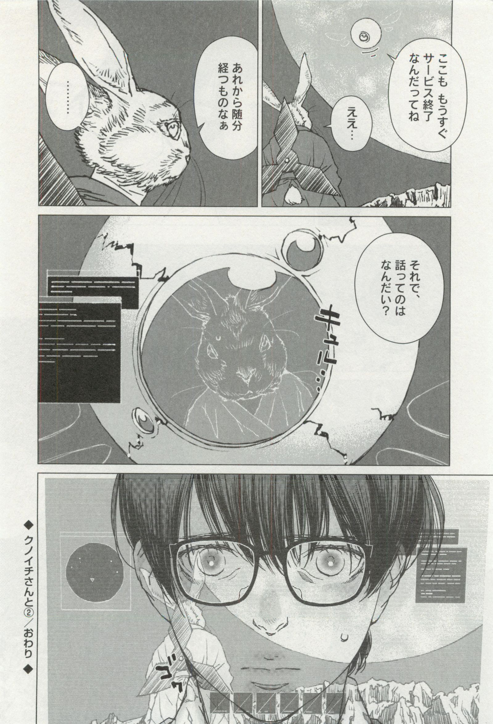 オペラVol.49