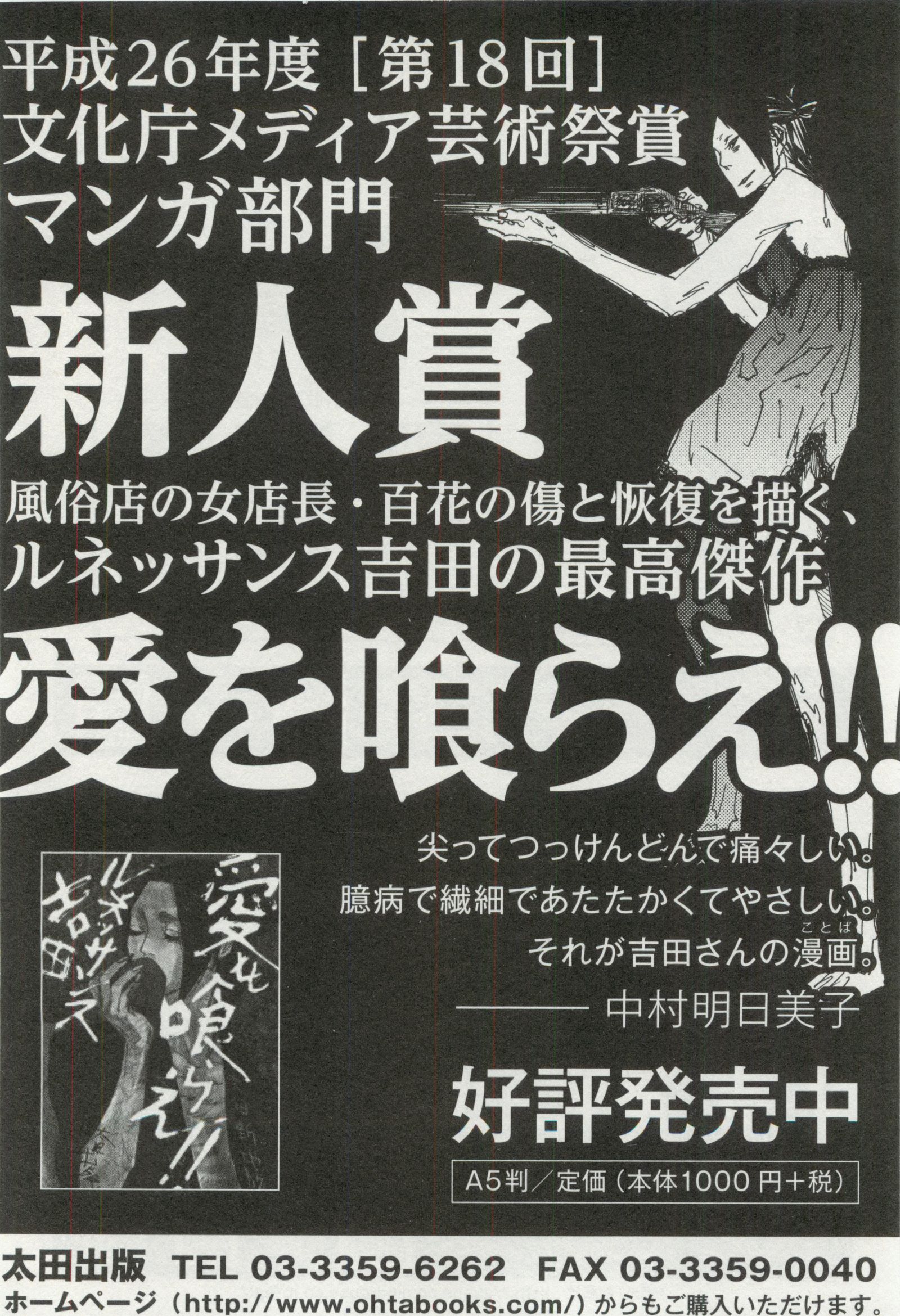 オペラVol.49