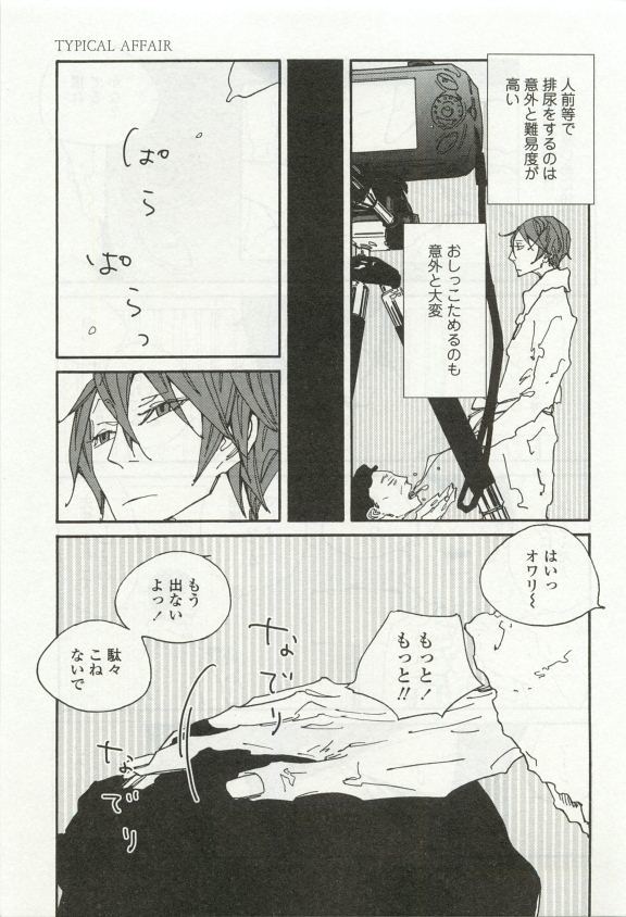オペラVol.49