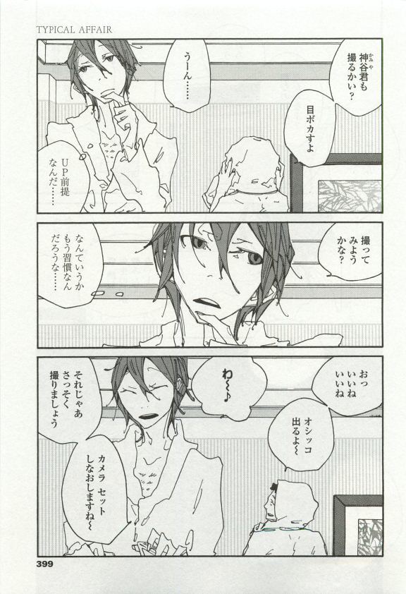 オペラVol.49