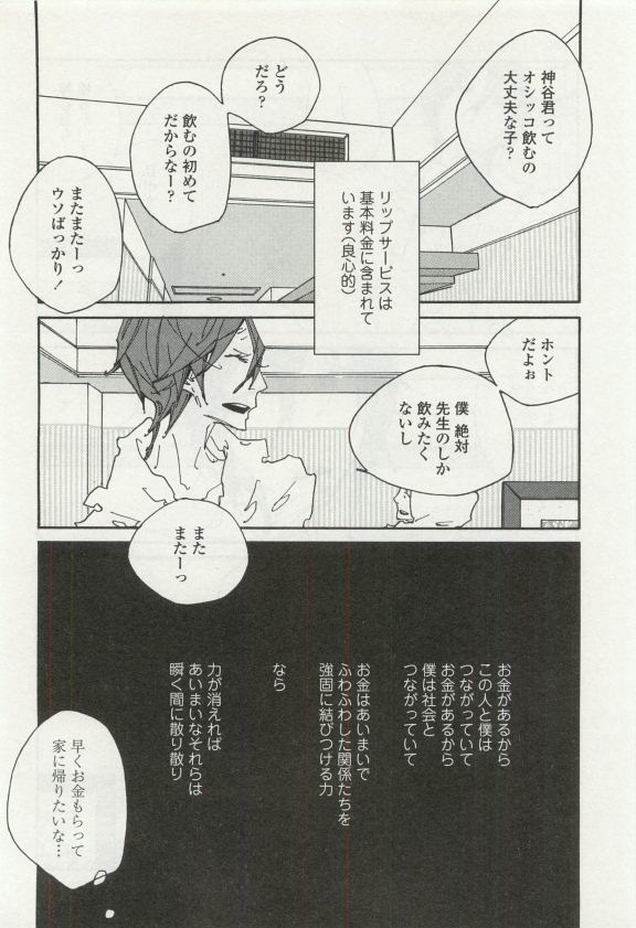 オペラVol.49