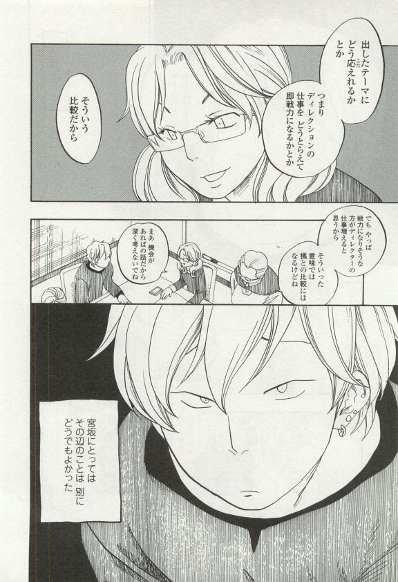オペラVol.49