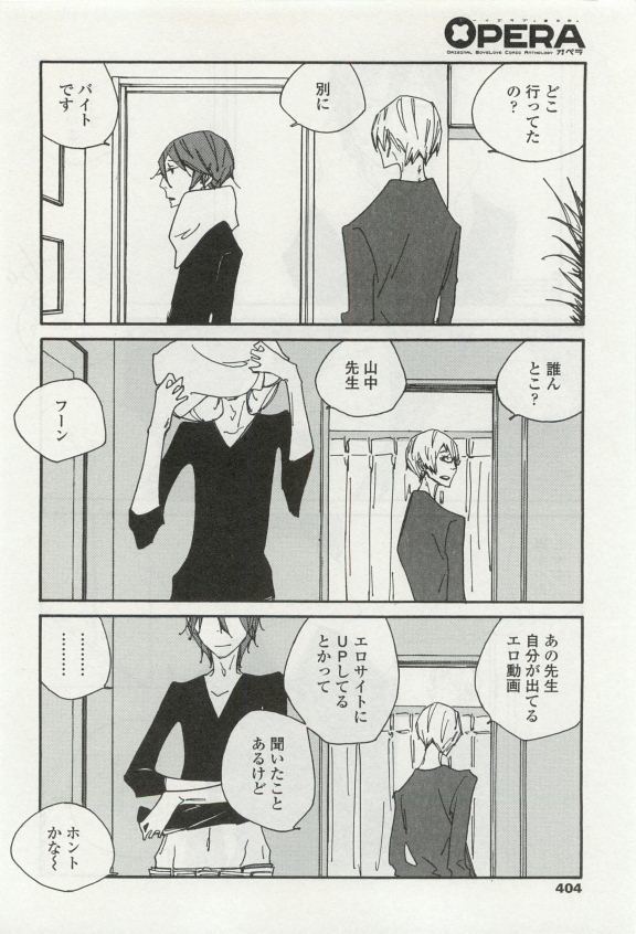 オペラVol.49