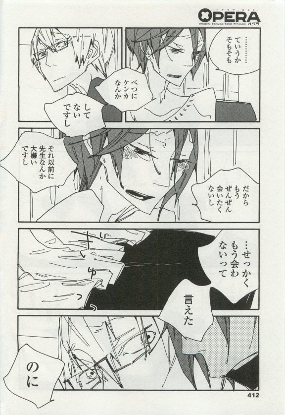 オペラVol.49