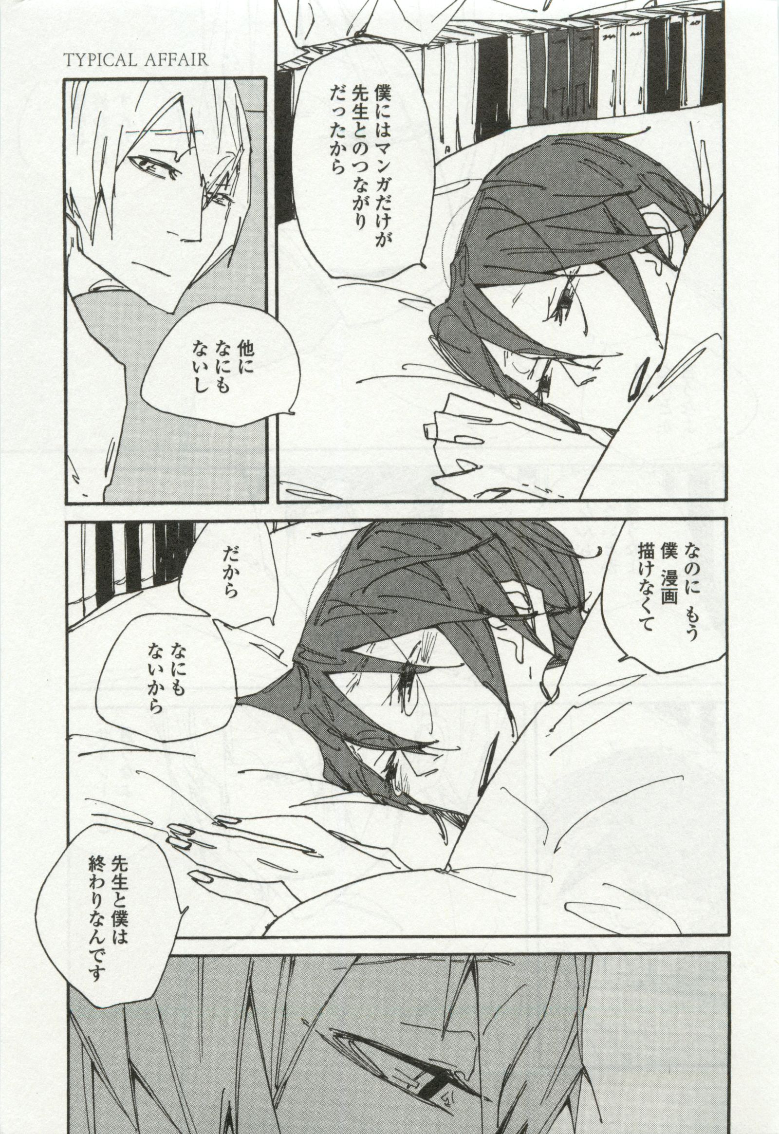 オペラVol.49