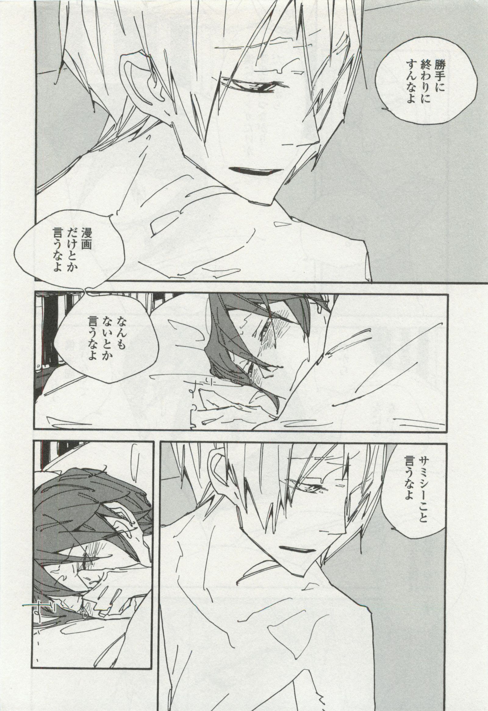 オペラVol.49