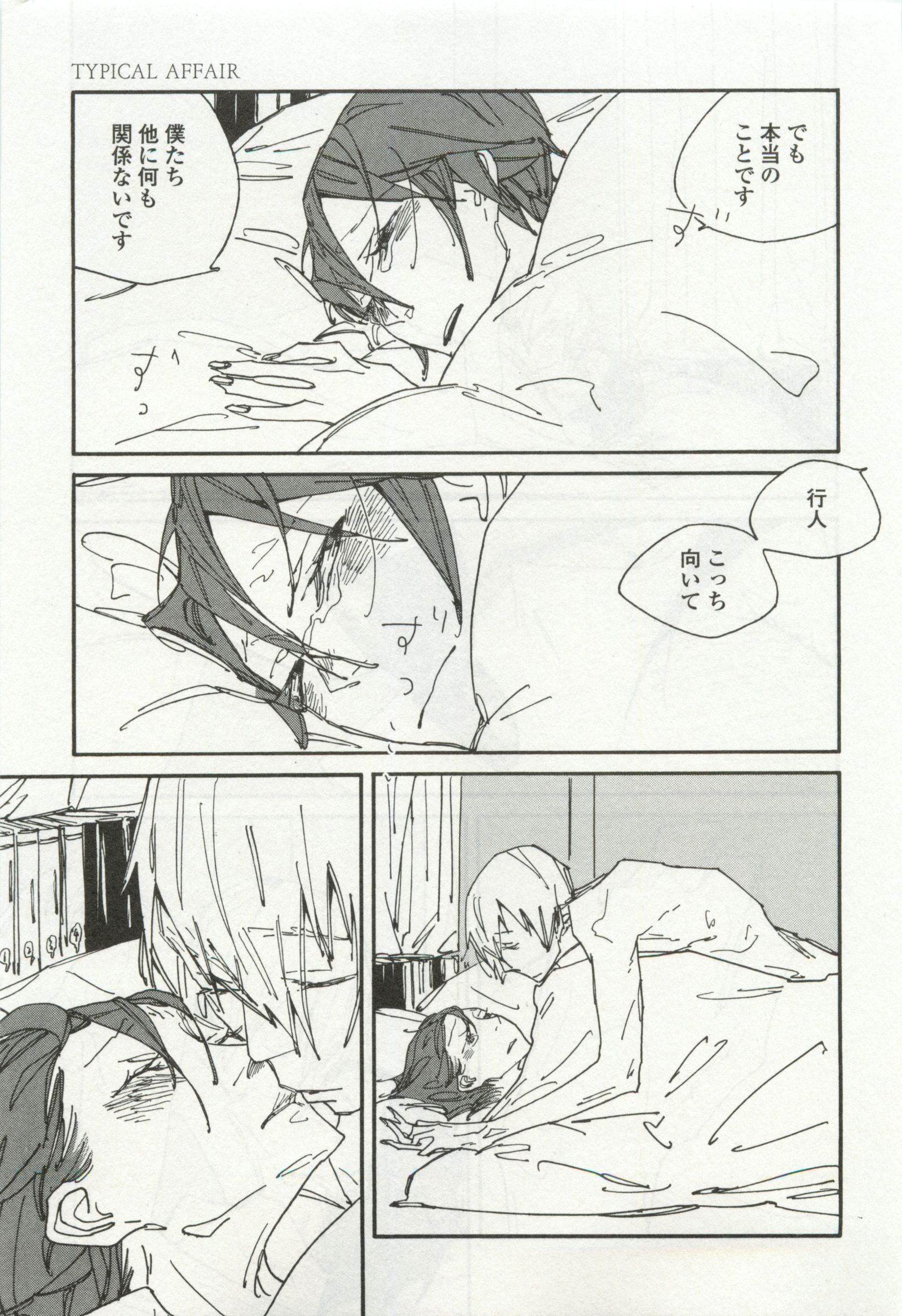 オペラVol.49