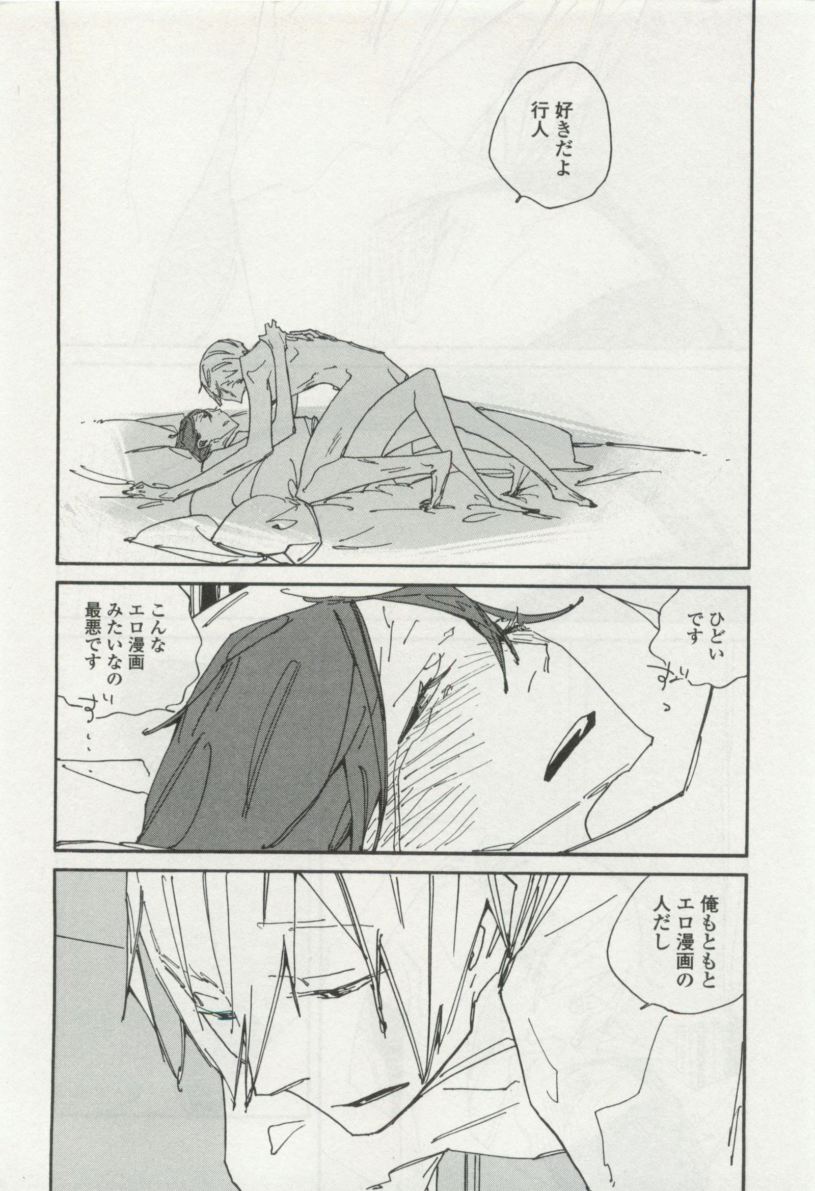 オペラVol.49