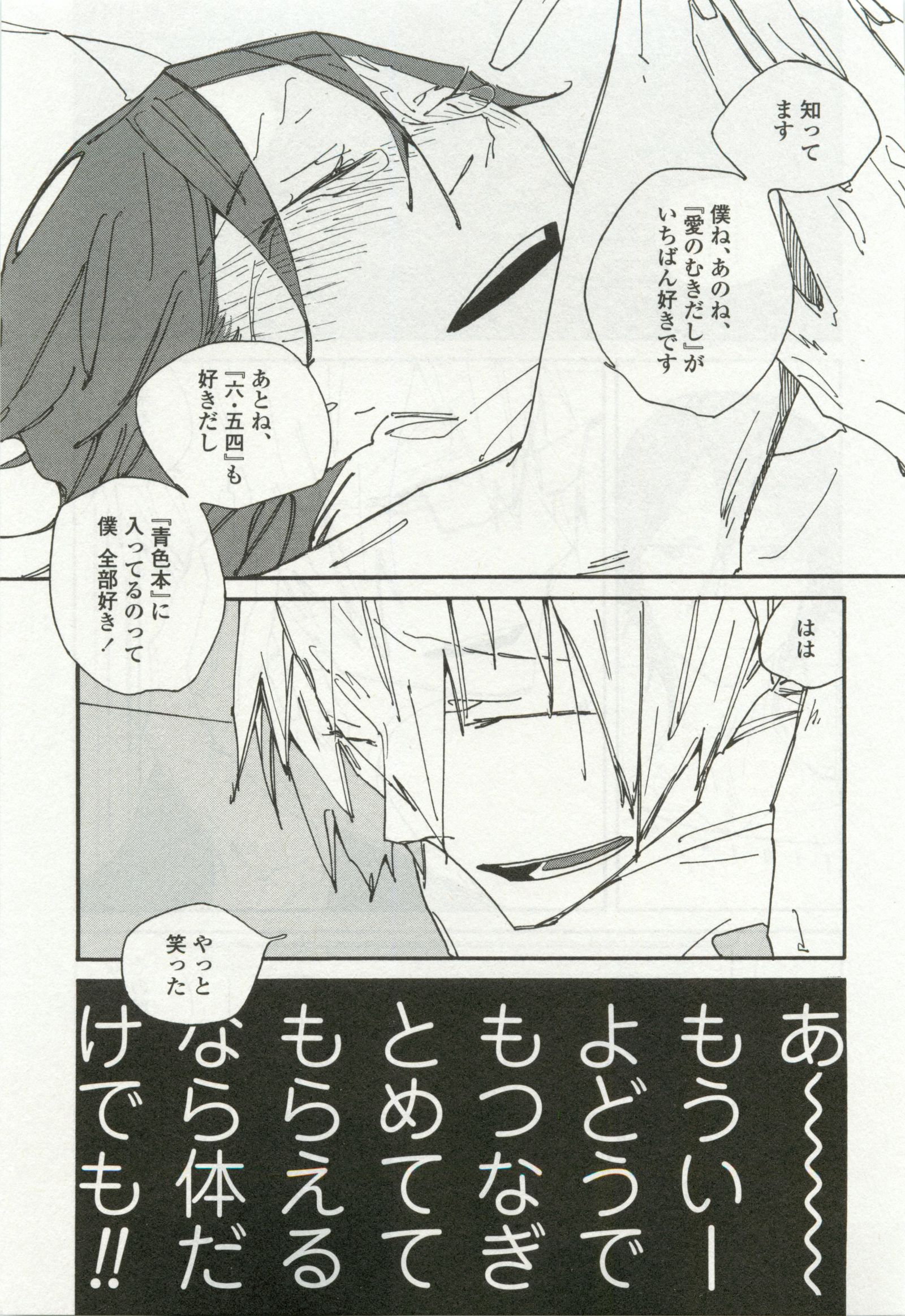 オペラVol.49