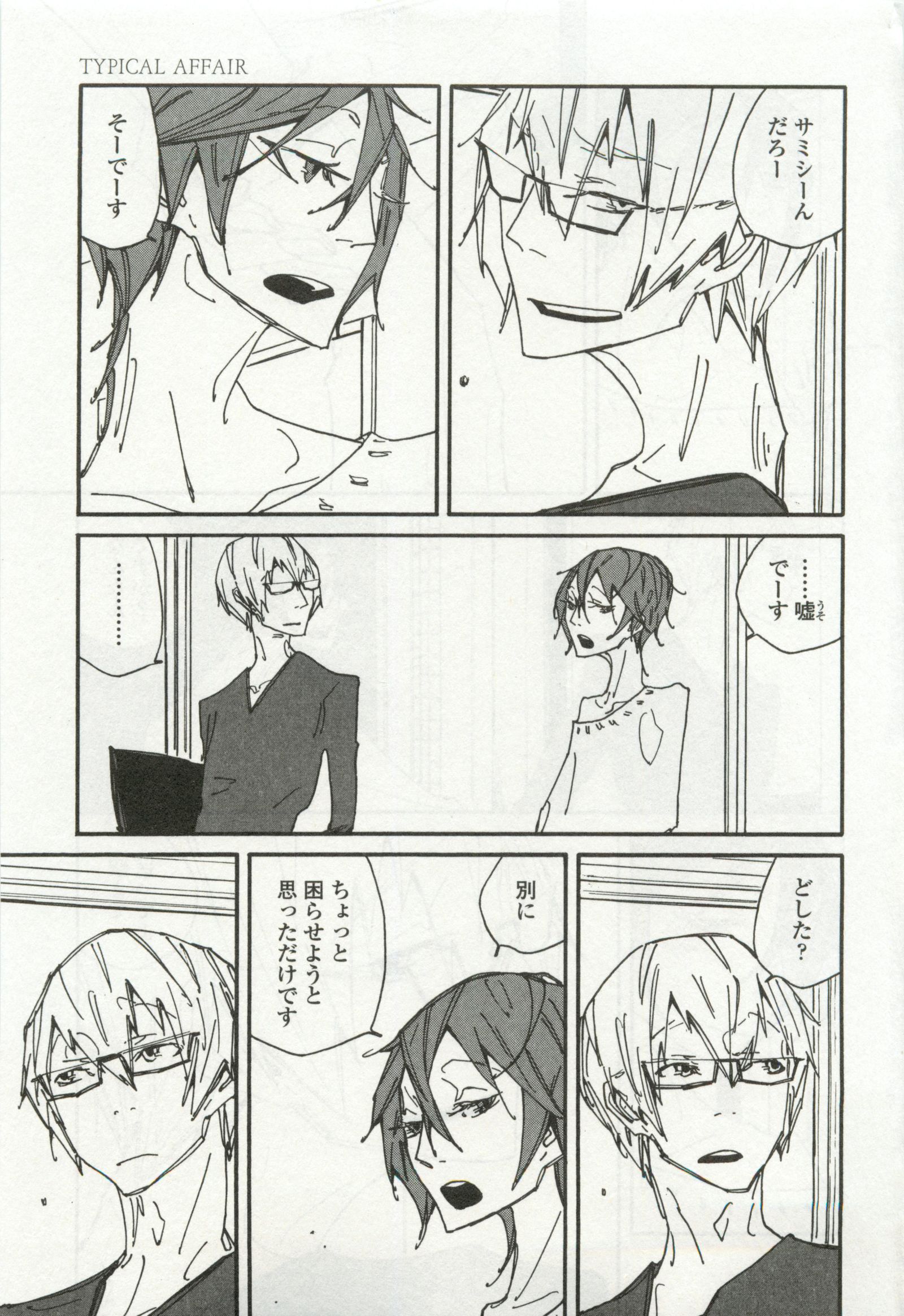 オペラVol.49