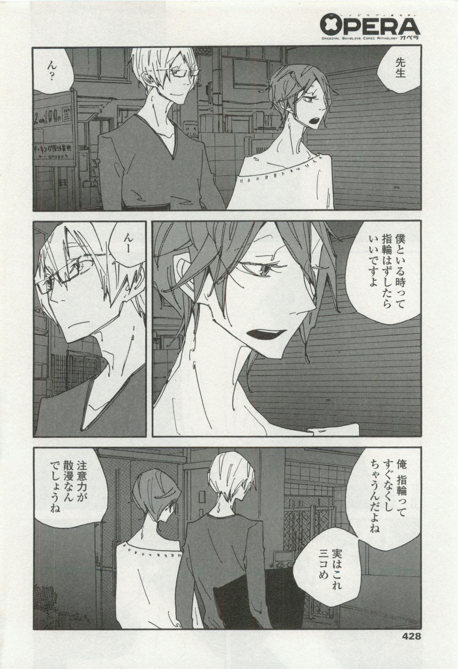 オペラVol.49