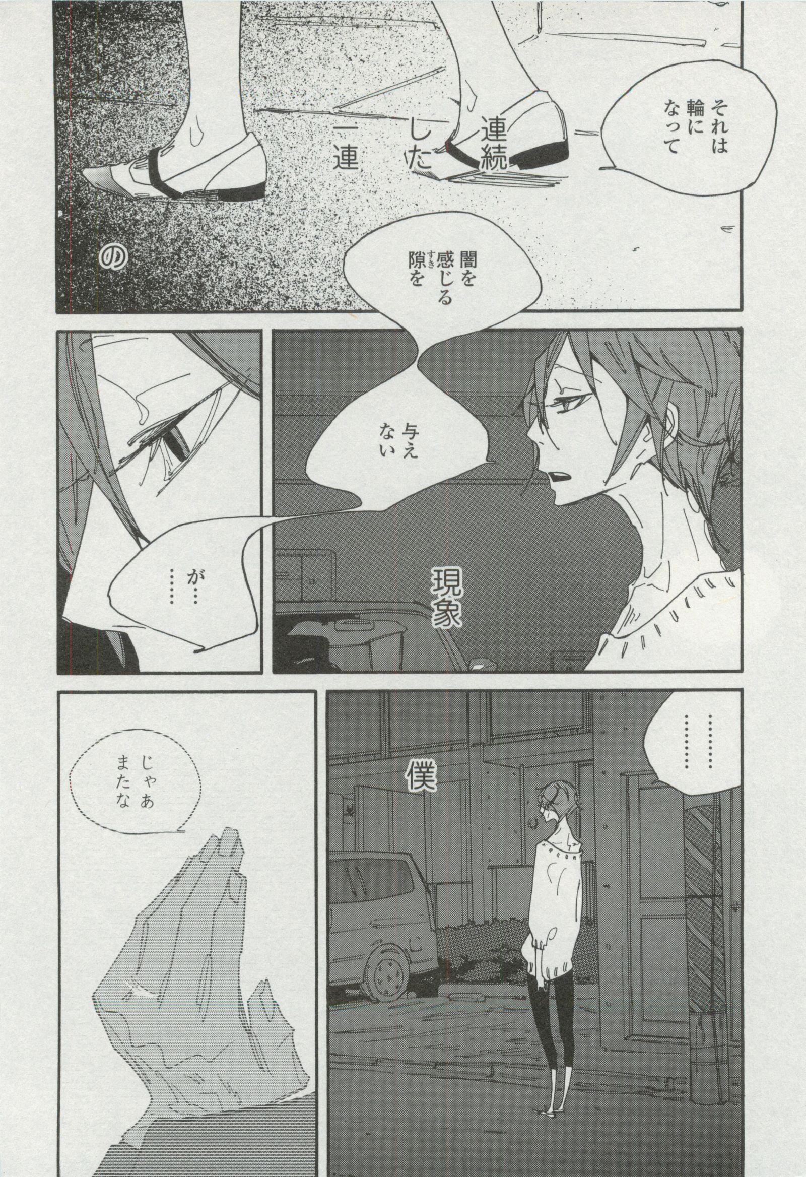 オペラVol.49