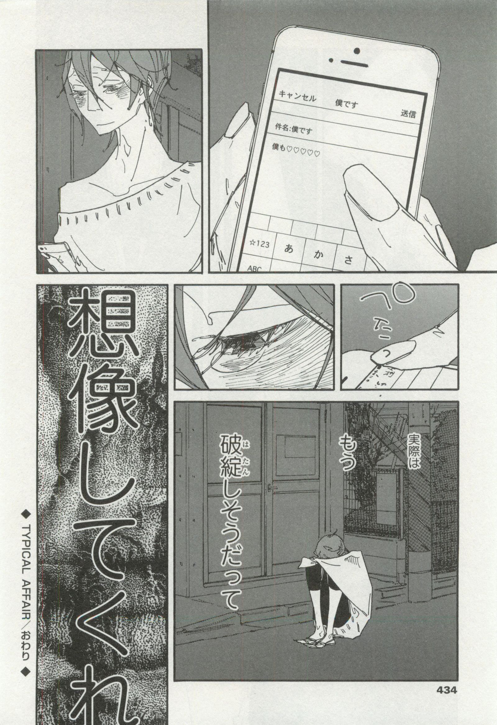 オペラVol.49