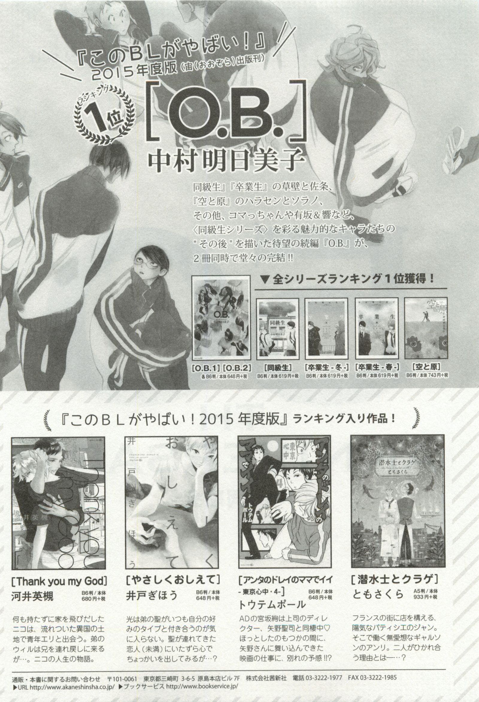 オペラVol.49