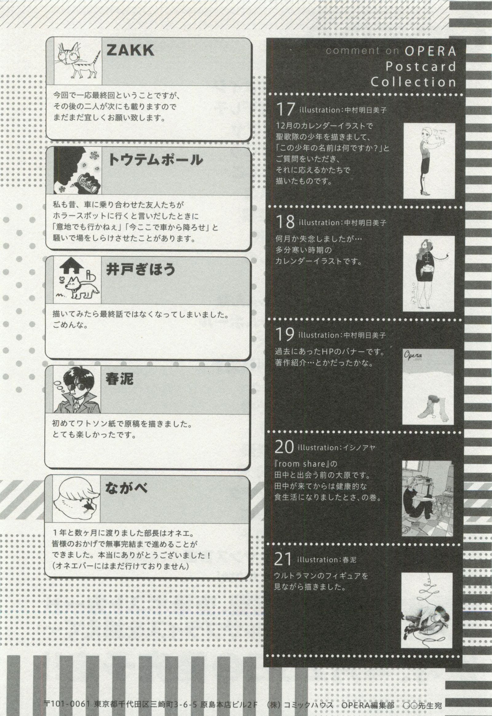 オペラVol.49