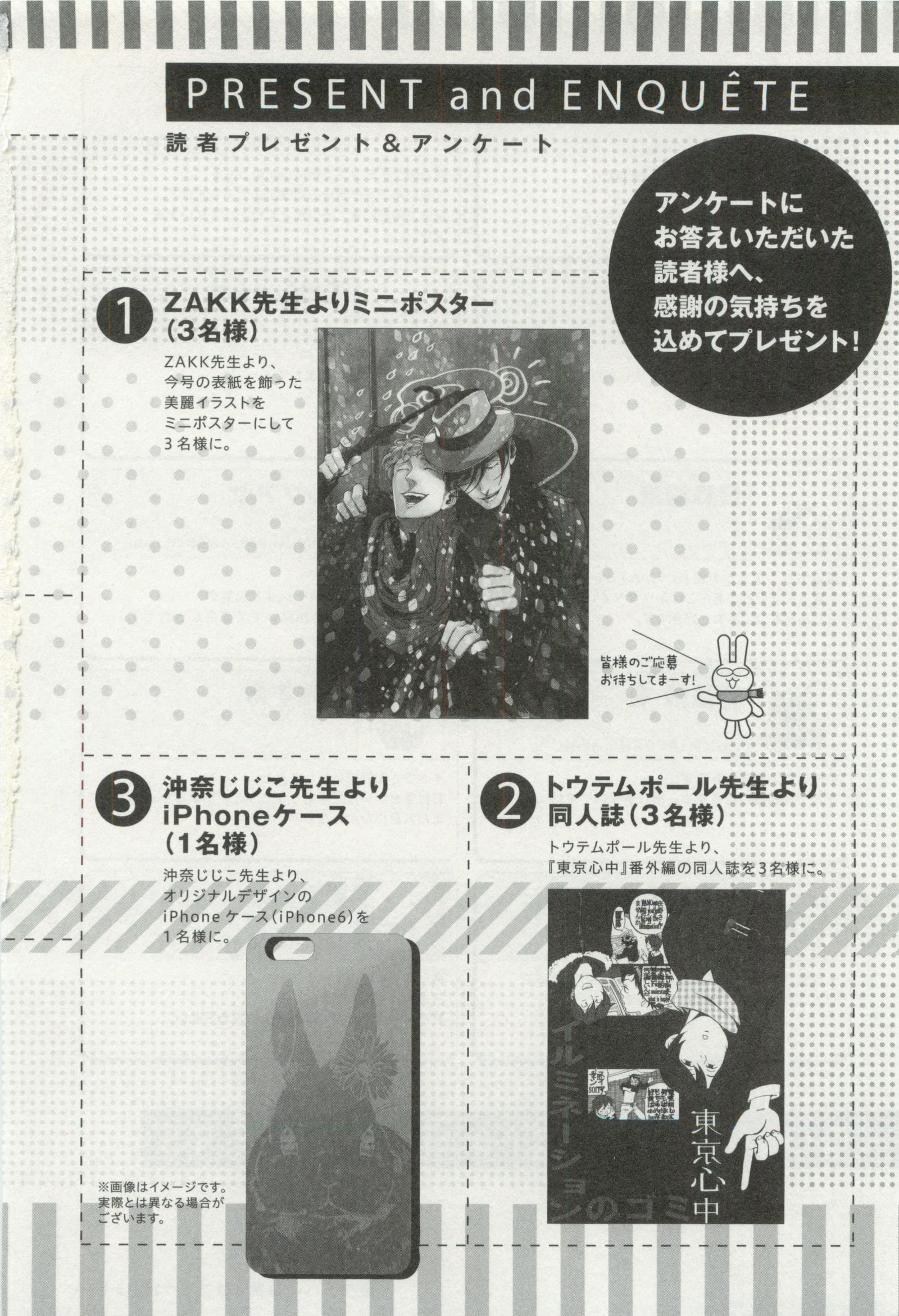 オペラVol.49