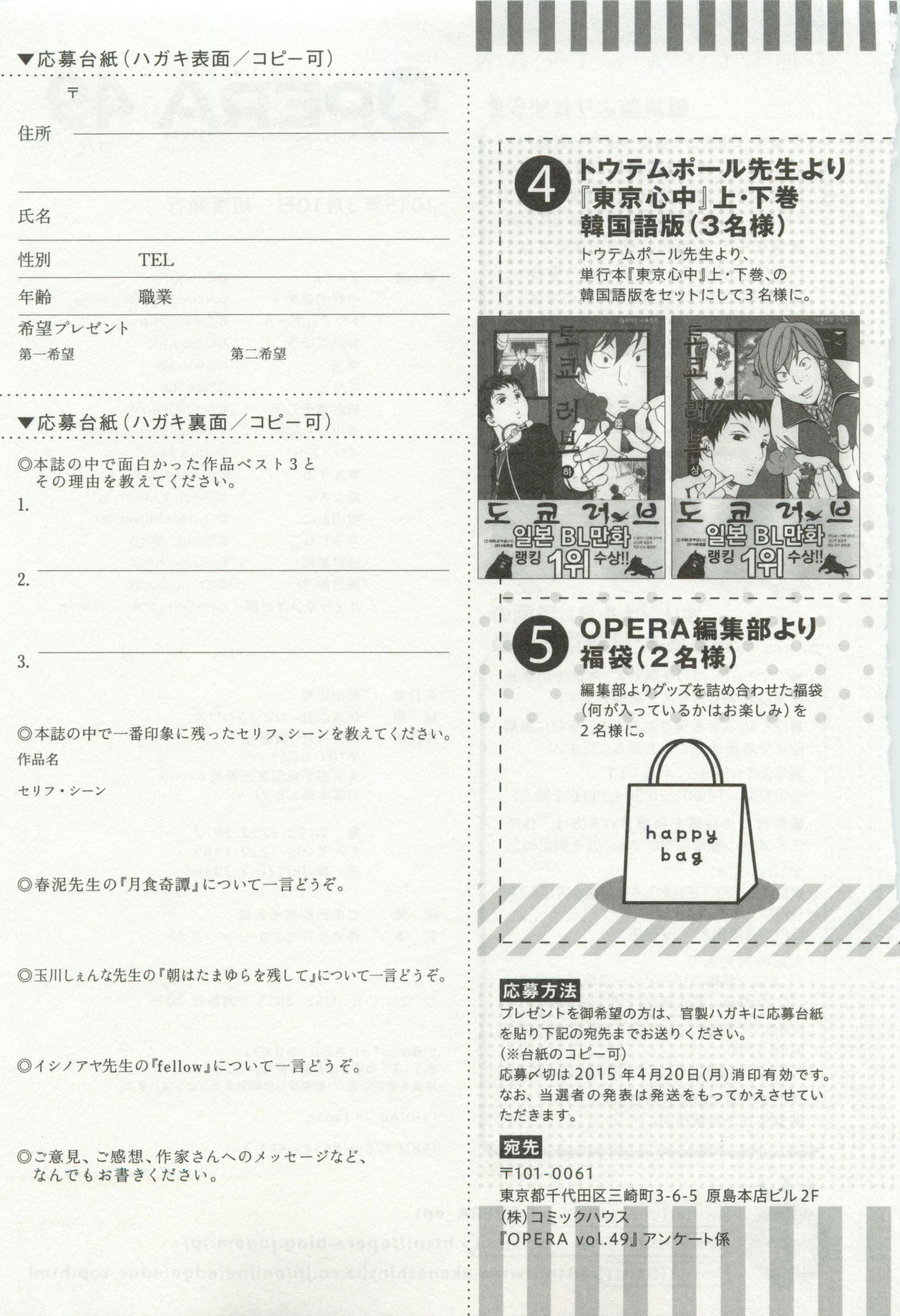 オペラVol.49