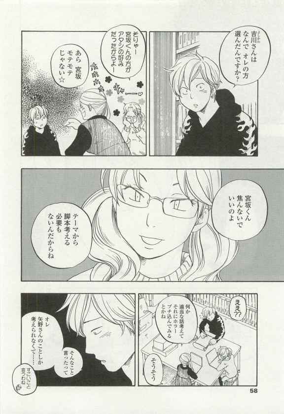 オペラVol.49