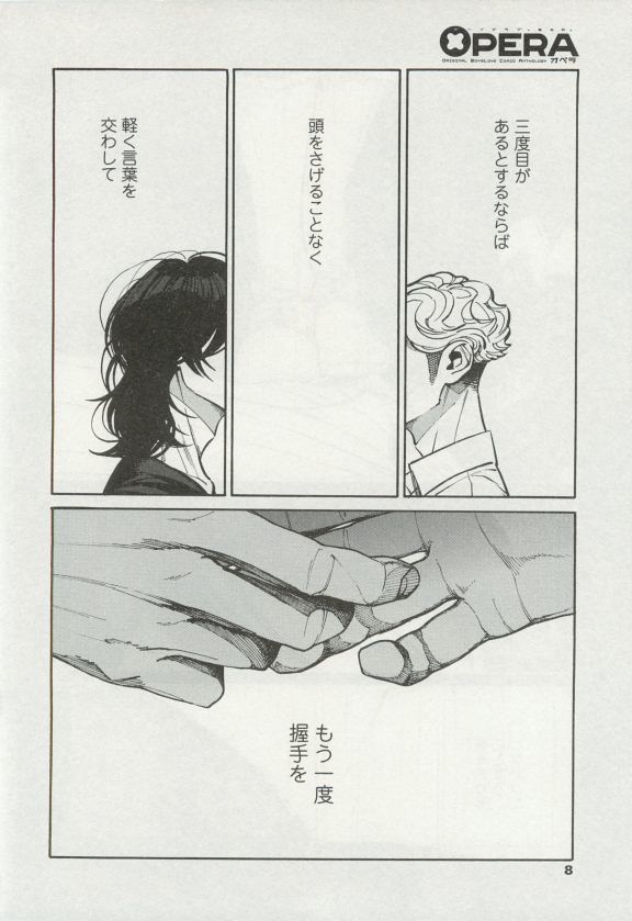 オペラVol.49