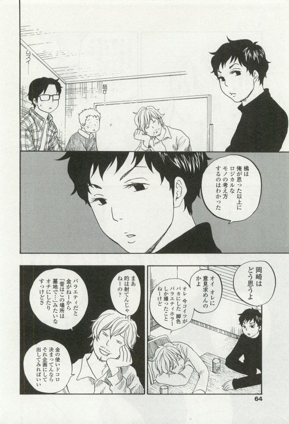 オペラVol.49