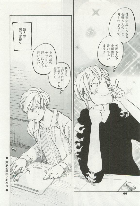オペラVol.49