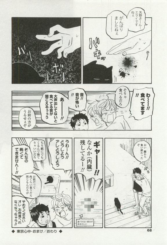 オペラVol.49