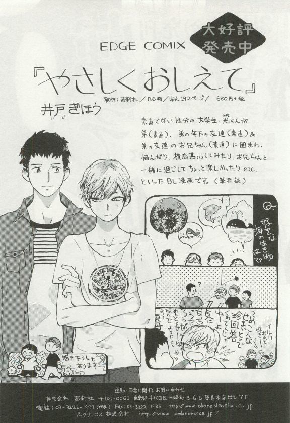 オペラVol.49