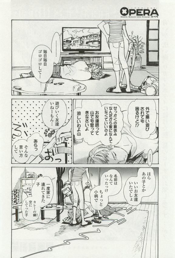 オペラVol.49
