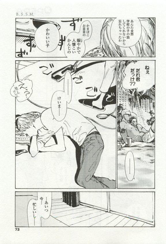 オペラVol.49