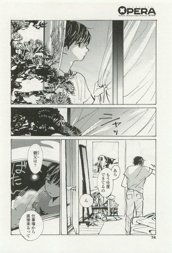 オペラVol.49