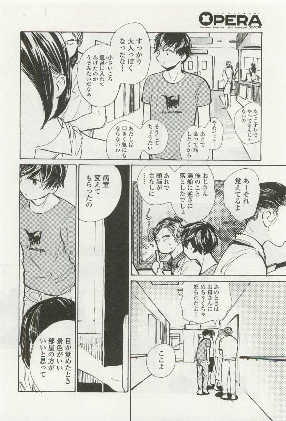 オペラVol.49