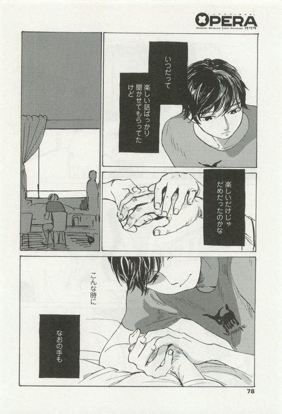 オペラVol.49