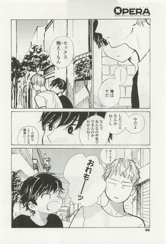 オペラVol.49