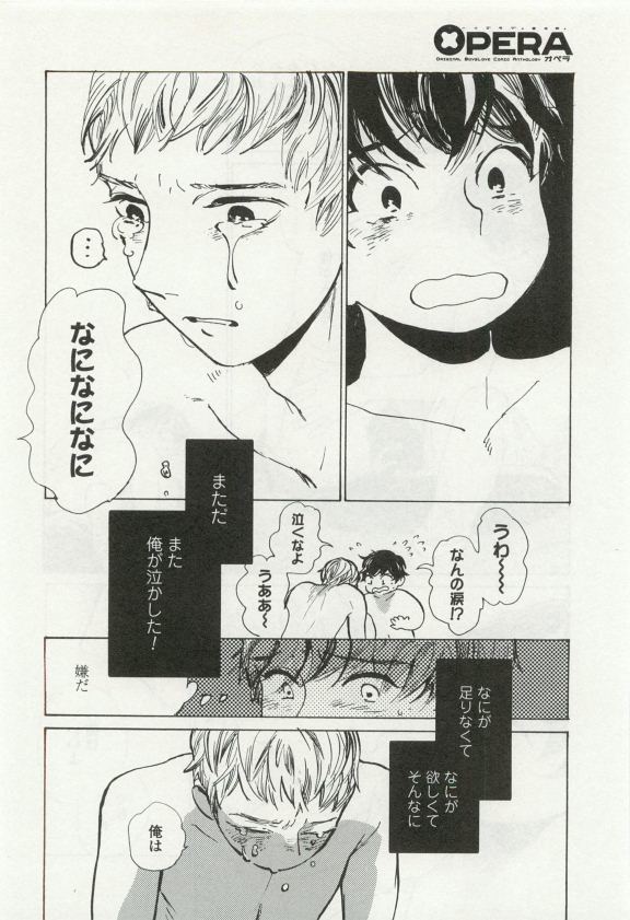 オペラVol.49
