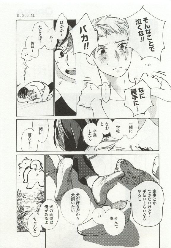 オペラVol.49