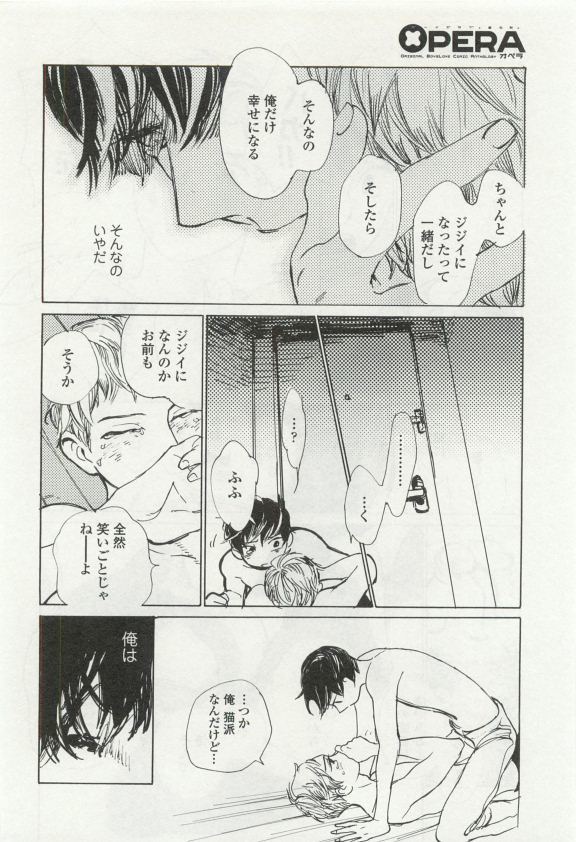 オペラVol.49