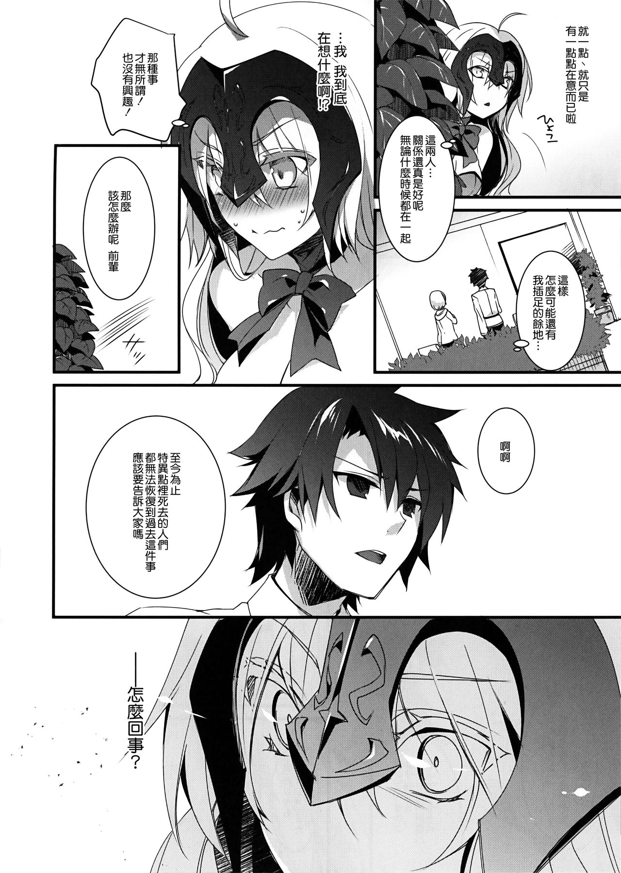 ひみつきち| 비밀기지