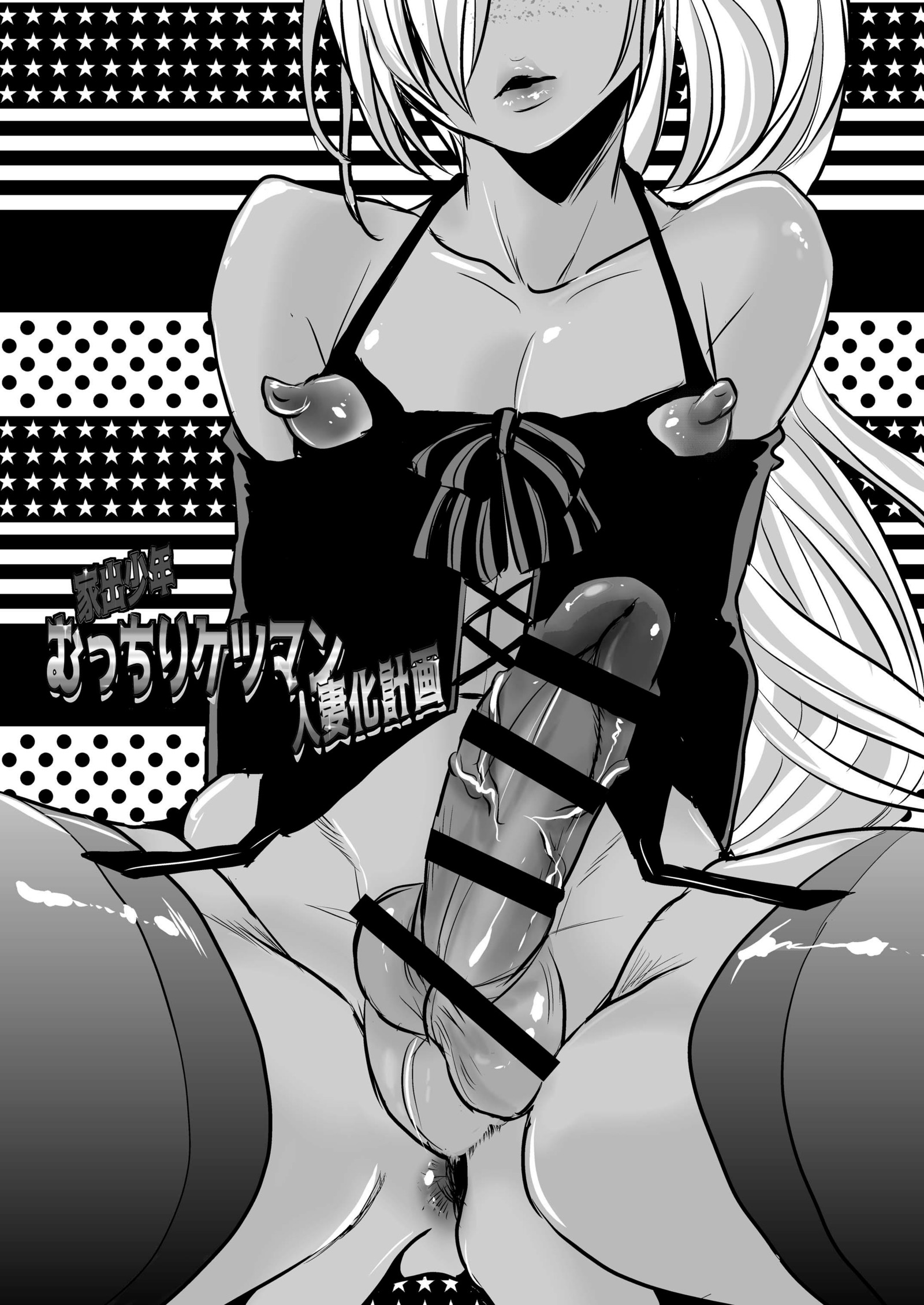 家出城年むちりケツマンひとだまかけいかく|暴走少年の肉付きの良いAnalC * nt化プロジェクト