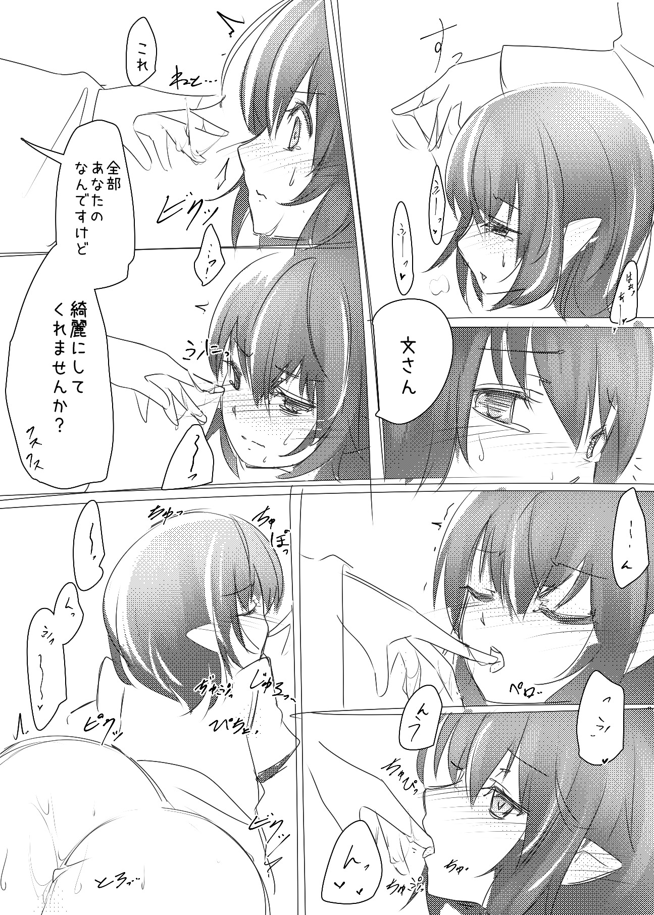 あやちゃんの押りおいじるだけのマンガ