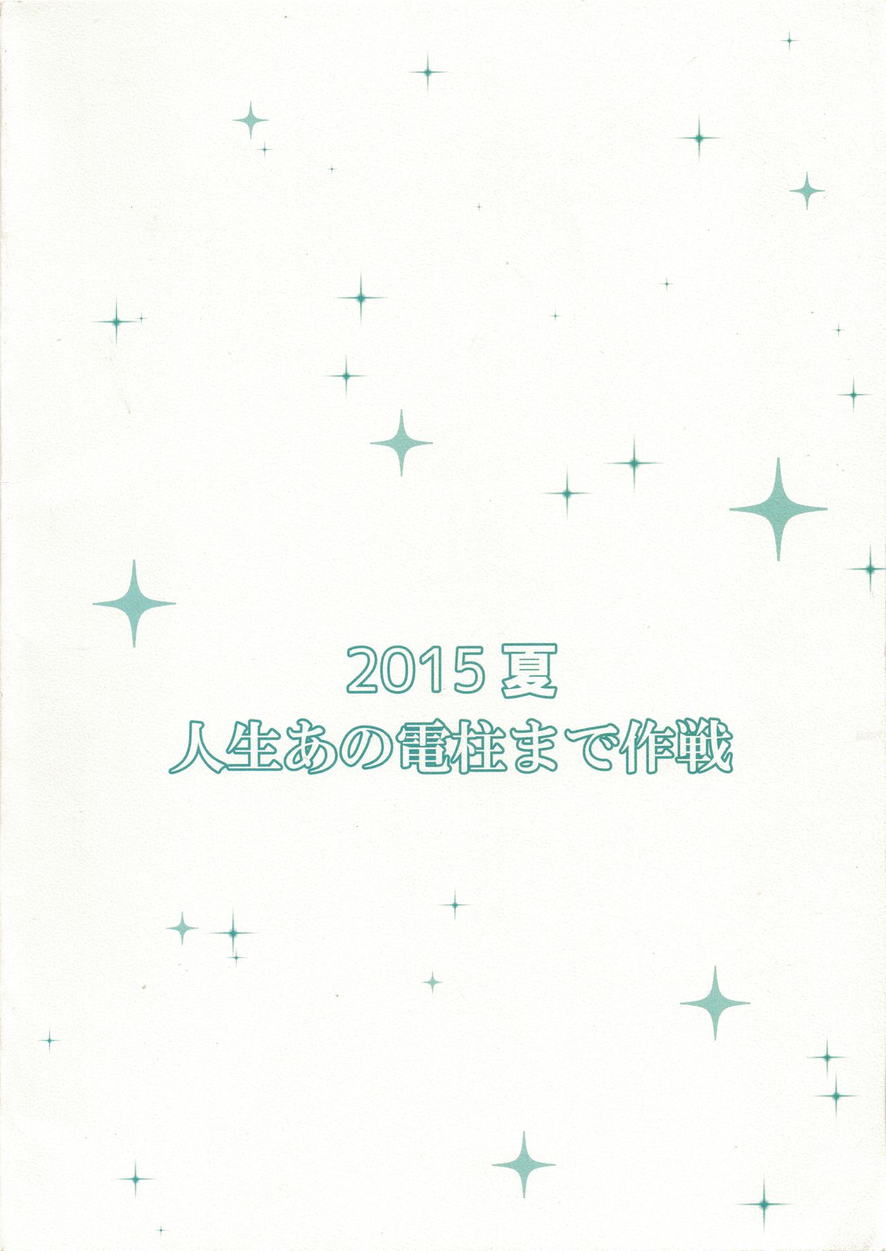 ハッピーレーベル